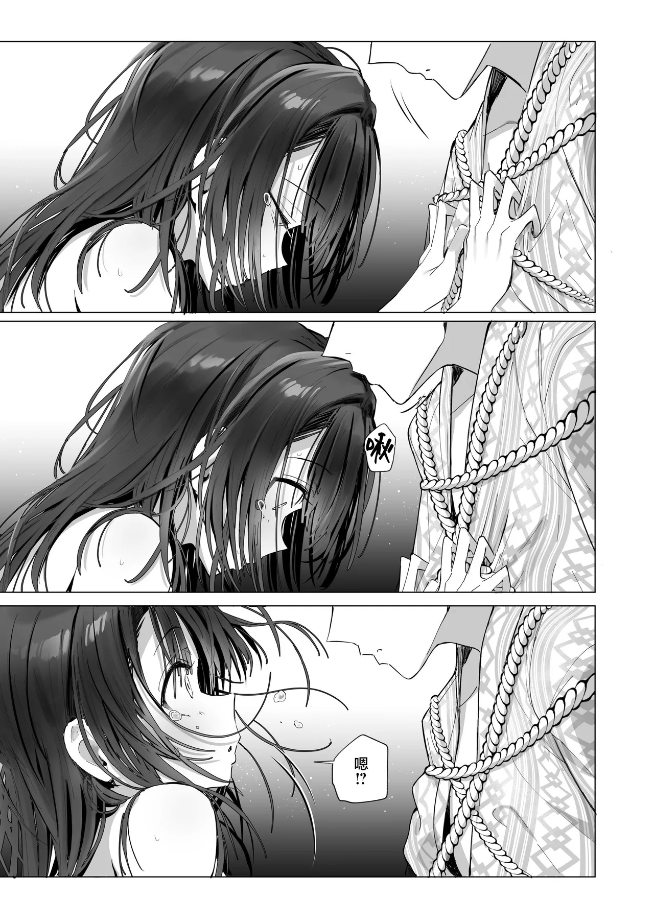 [Toran Porin Purin (Mappa Ninatta)] Ryousai-chan ~Yukemuri Hen~ Ge [Chinese] [是小狐狸哦] page 66 original parody - squirting kissing hentai manga - read online free