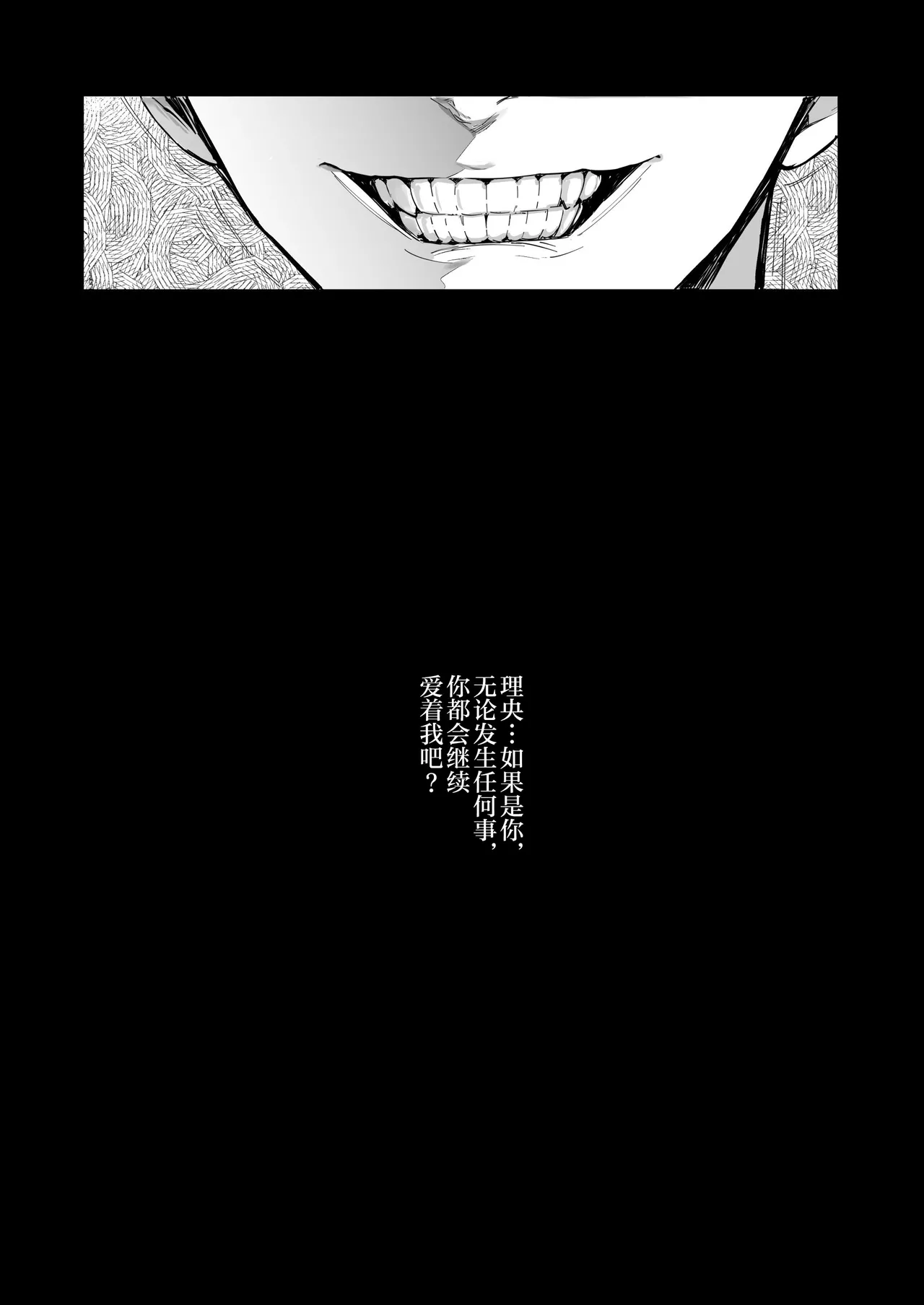 [Toran Porin Purin (Mappa Ninatta)] Ryousai-chan ~Yukemuri Hen~ Ge [Chinese] [是小狐狸哦] page 82 original parody - squirting kissing hentai manga - read online free