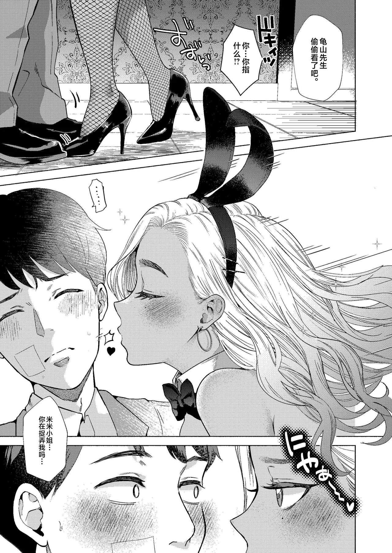 Usagi no Ana - Welcome to the Rabbit Hole page 13 original parody - dark skin bunny girl hentai manga - read online free
