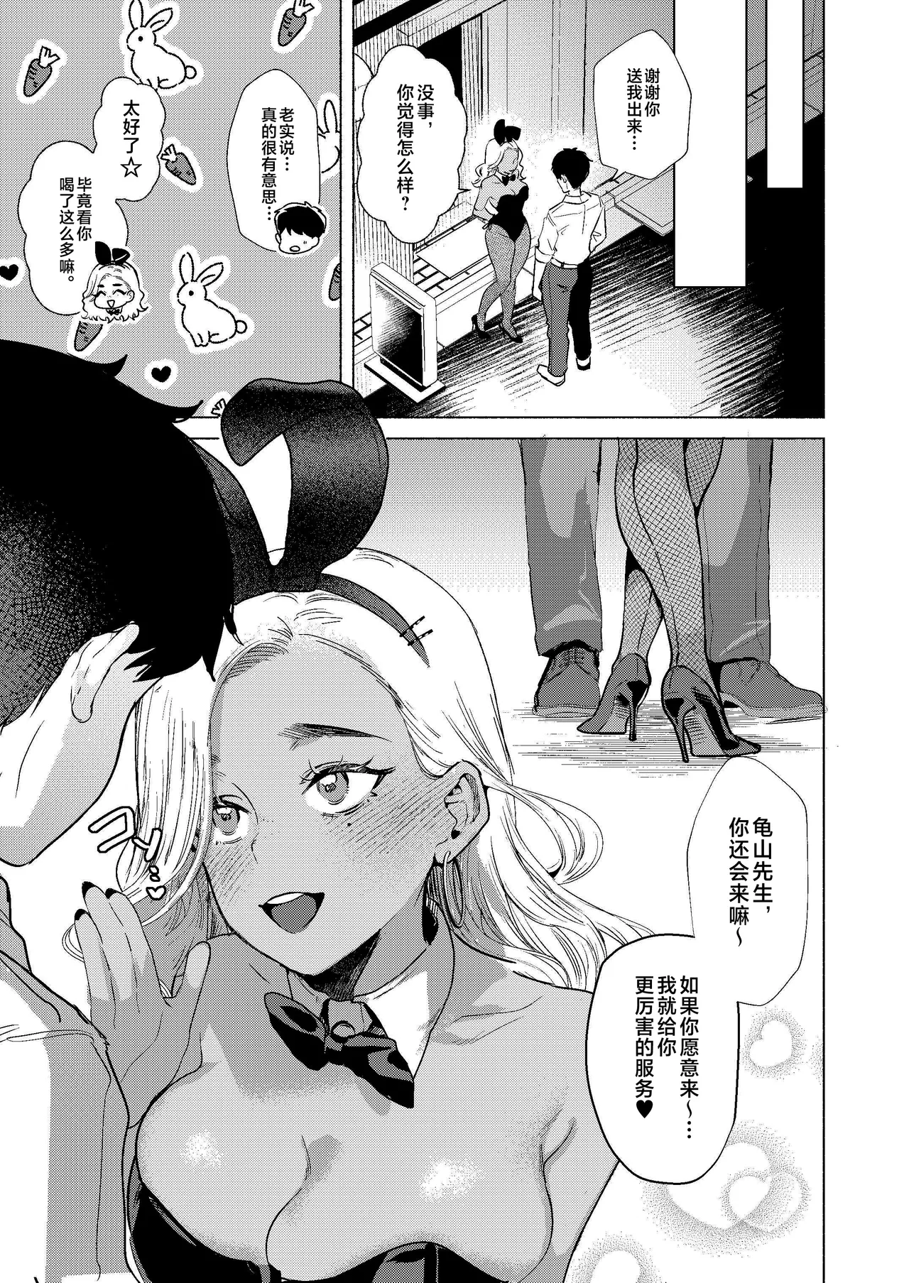 Usagi no Ana - Welcome to the Rabbit Hole page 35 original parody - dark skin bunny girl hentai manga - read online free