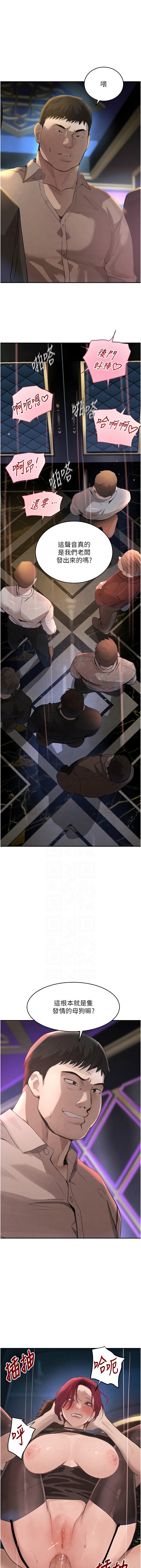 个人无修 The Boss's Daughter 黑道千金 ch36 - Page 12