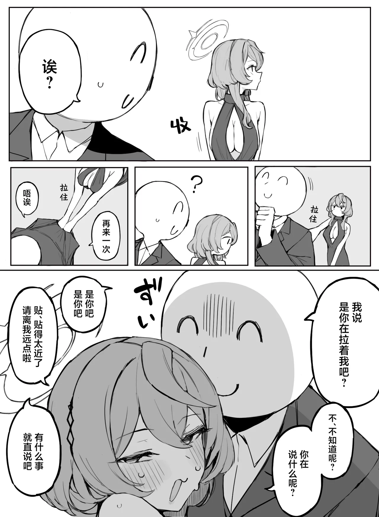 Fanbox汉化合集 page 104 featuring yuuka hayase blue archive parody - maid sweating hentai manga - read online free
