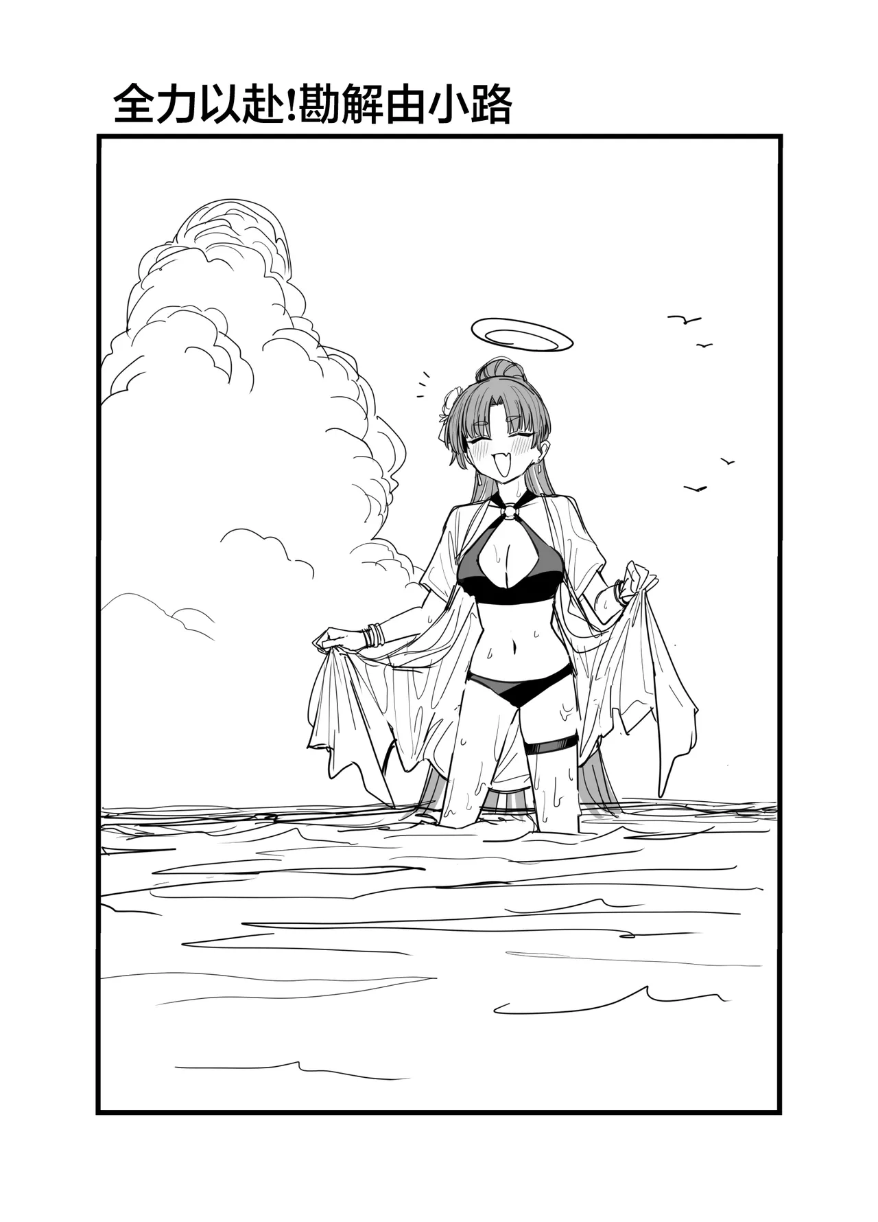 Fanbox汉化合集 page 11 featuring yuuka hayase blue archive parody - maid sweating hentai manga - read online free