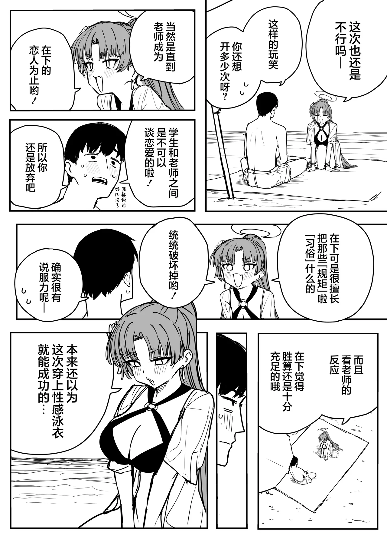 Fanbox汉化合集 page 13 featuring yuuka hayase blue archive parody - maid sweating hentai manga - read online free