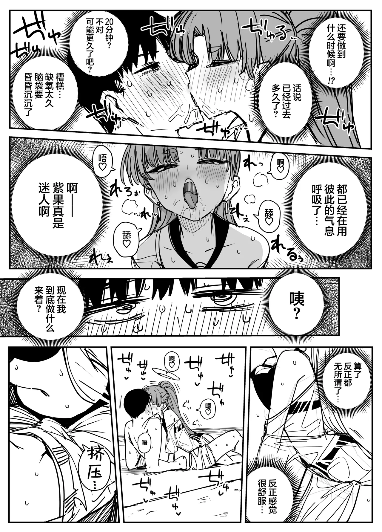 Fanbox汉化合集 page 20 featuring yuuka hayase blue archive parody - maid sweating hentai manga - read online free