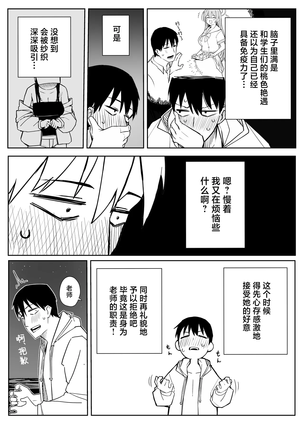 Fanbox汉化合集 page 79 featuring yuuka hayase blue archive parody - maid sweating hentai manga - read online free