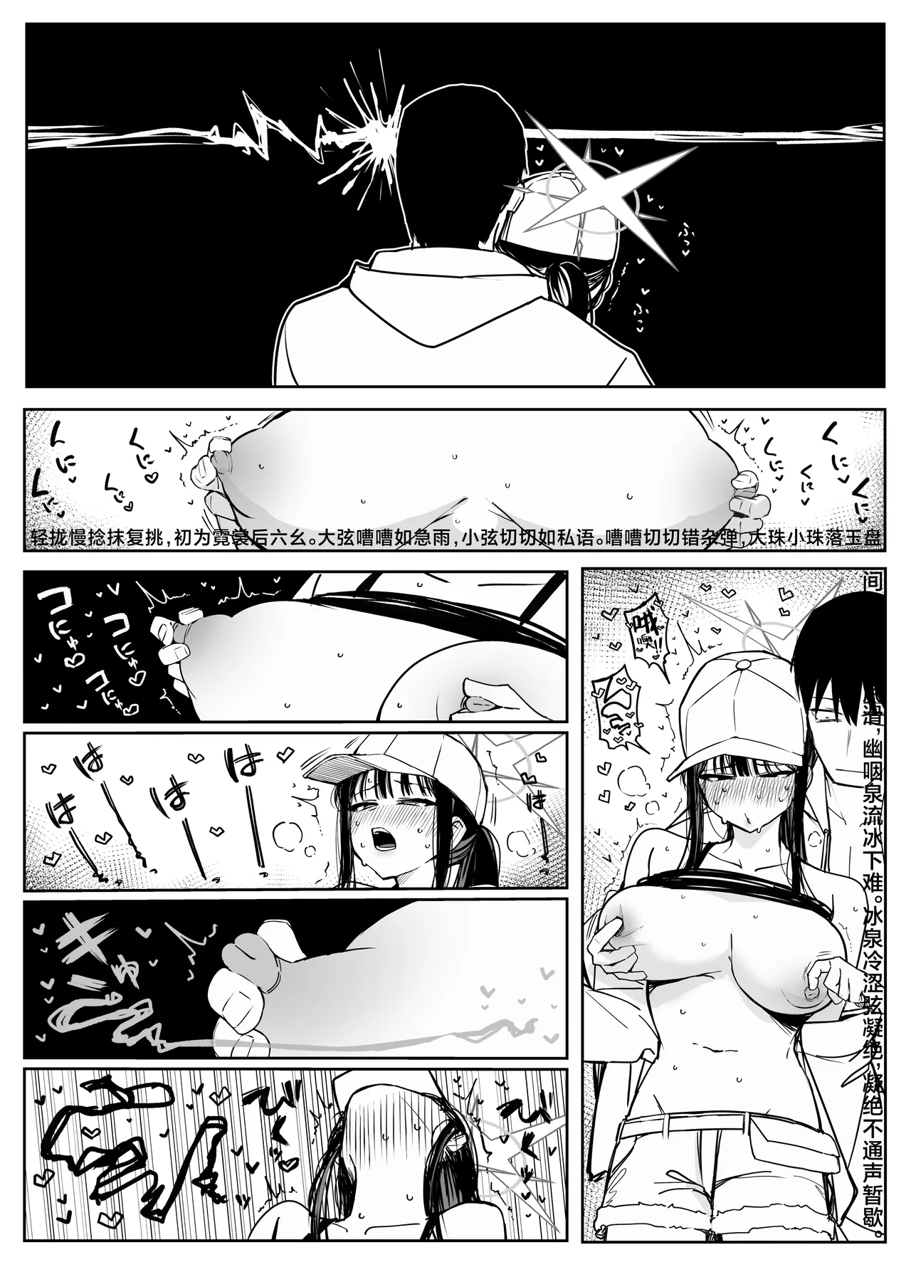 Fanbox汉化合集 page 83 featuring yuuka hayase blue archive parody - maid sweating hentai manga - read online free