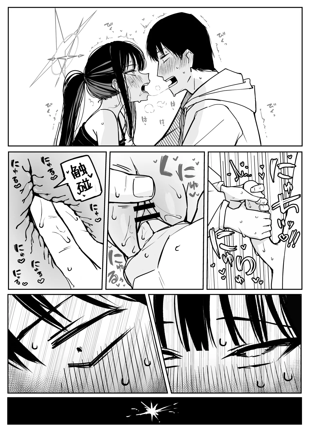 Fanbox汉化合集 page 86 featuring yuuka hayase blue archive parody - maid sweating hentai manga - read online free