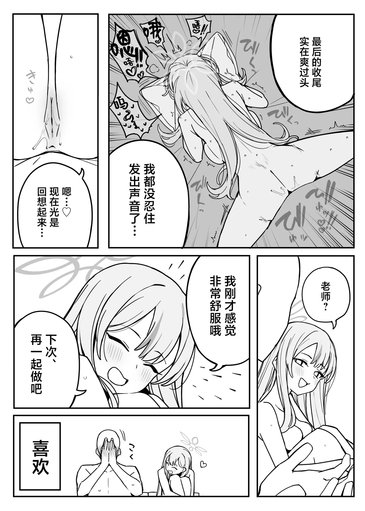 Fanbox汉化合集 page 92 featuring yuuka hayase blue archive parody - maid sweating hentai manga - read online free