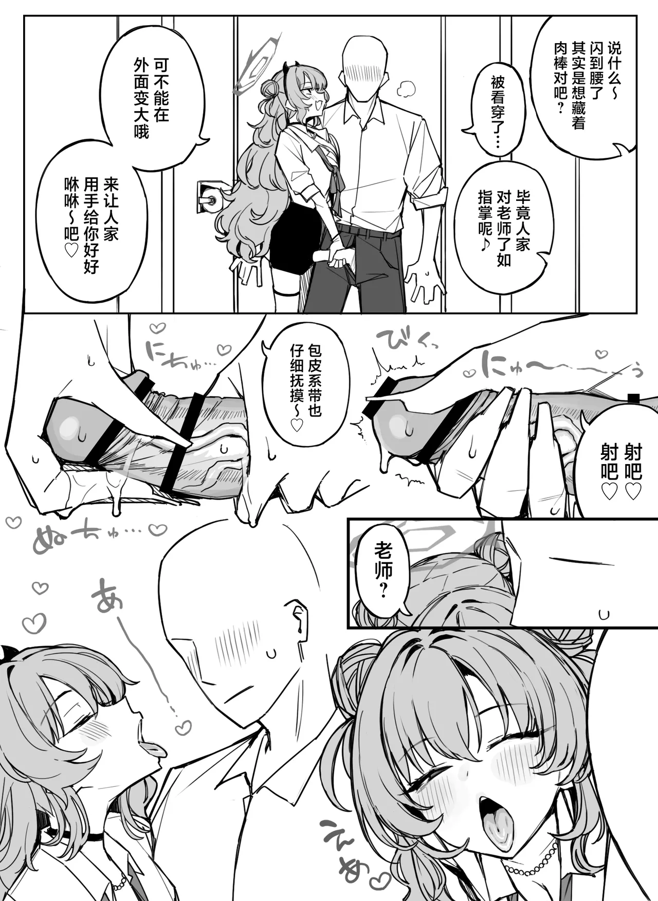 Fanbox汉化合集 page 95 featuring yuuka hayase blue archive parody - maid sweating hentai manga - read online free
