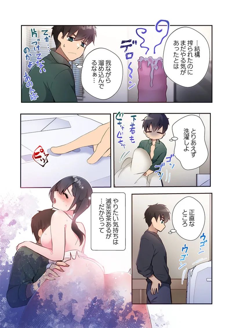 Yaribeya Gurashi 21-28 page 166 - big breasts group hentai manga - read online free