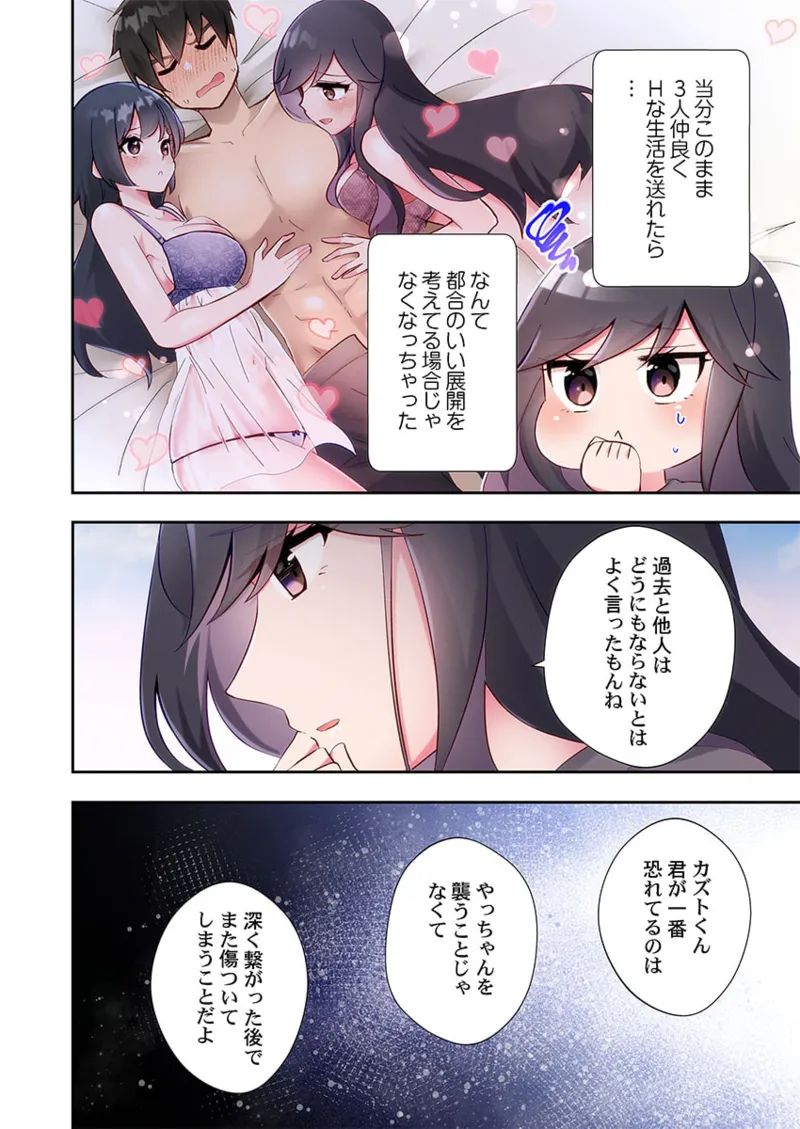 Yaribeya Gurashi 21-28 page 176 - big breasts group hentai manga - read online free