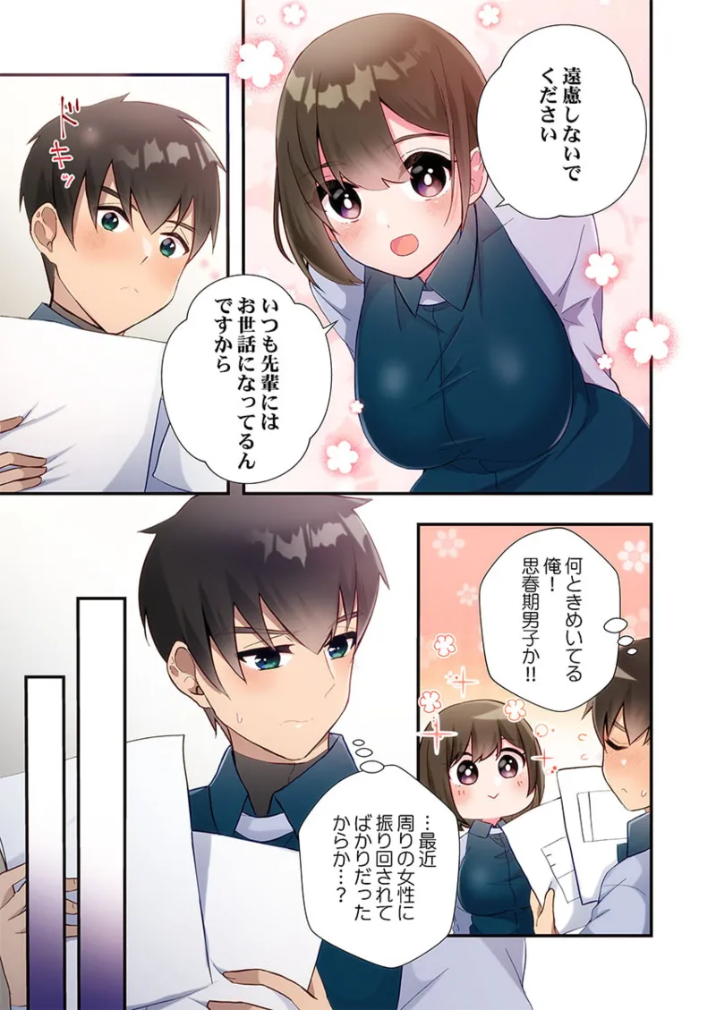 Yaribeya Gurashi 21-28 - Page 185
