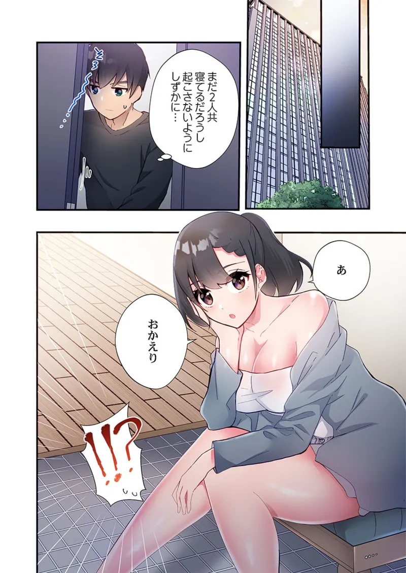 Yaribeya Gurashi 21-28 page 186 - big breasts group hentai manga - read online free