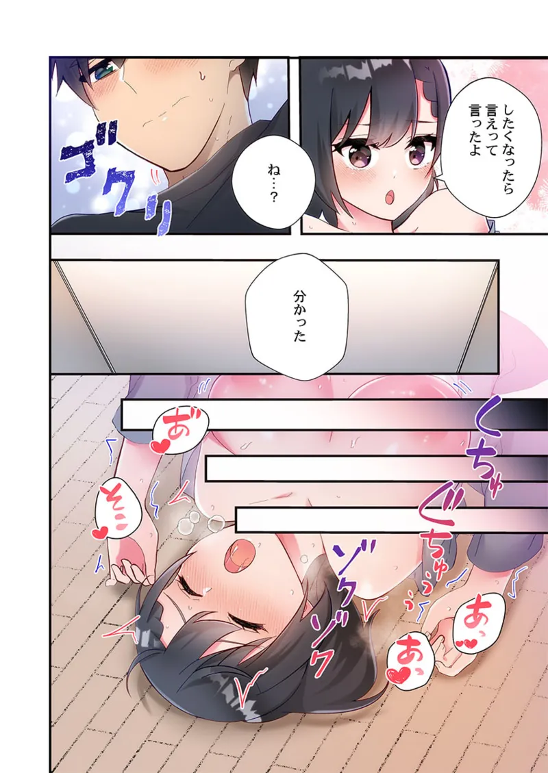 Yaribeya Gurashi 21-28 page 200 - big breasts group hentai manga - read online free