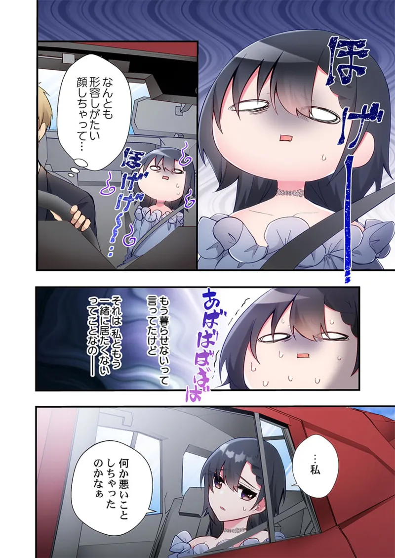 Yaribeya Gurashi 21-28 page 216 - big breasts group hentai manga - read online free