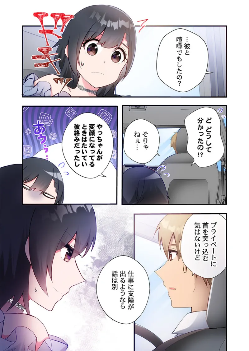 Yaribeya Gurashi 21-28 page 217 - big breasts group hentai manga - read online free