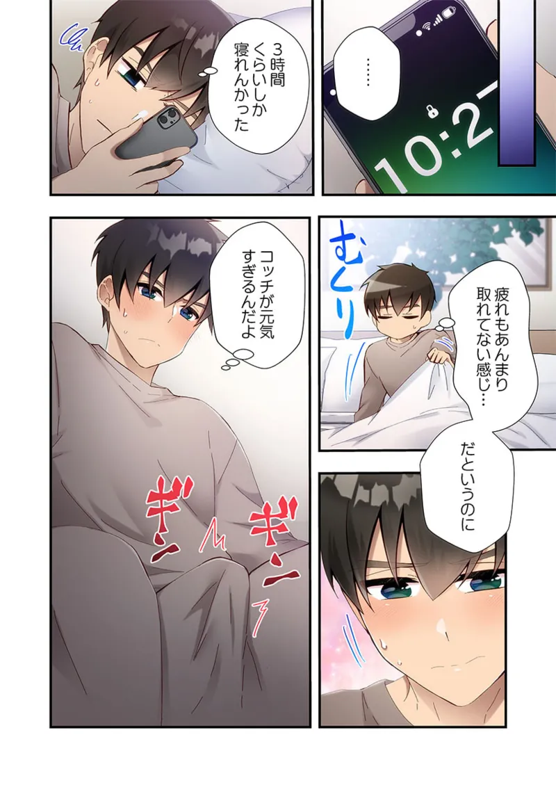 Yaribeya Gurashi 21-28 - Page 220