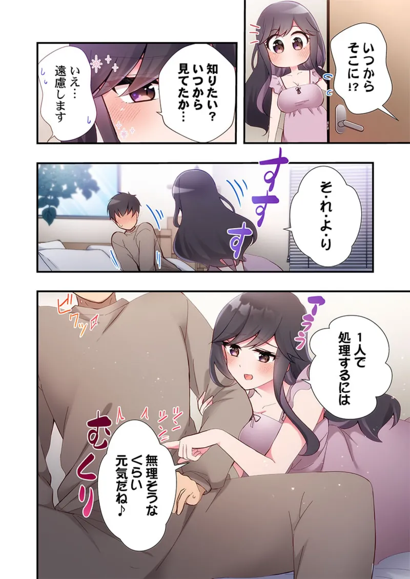Yaribeya Gurashi 21-28 - Page 226