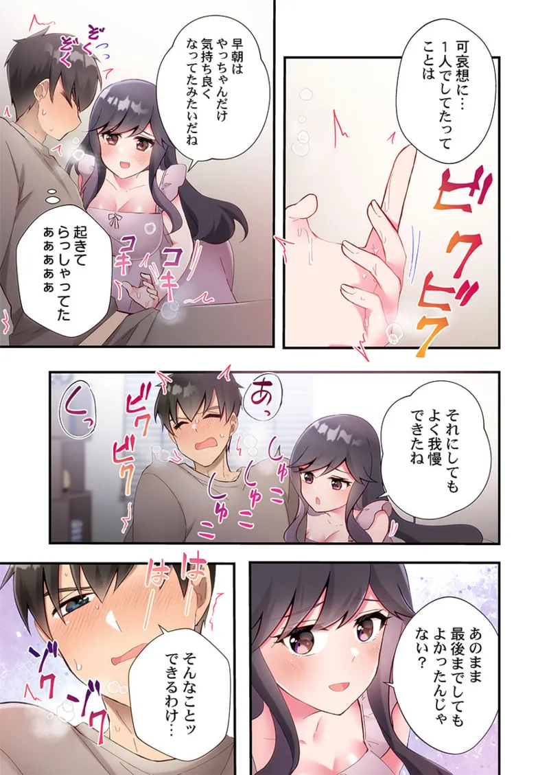 Yaribeya Gurashi 21-28 - Page 227