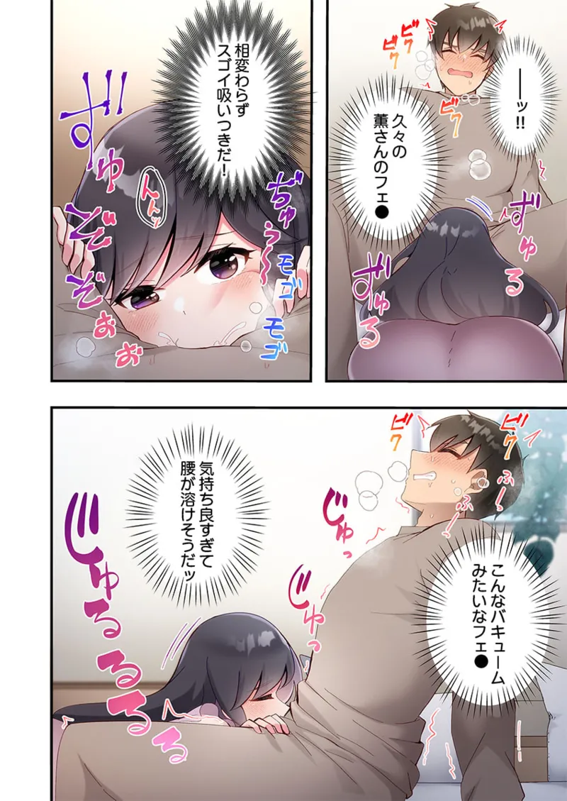Yaribeya Gurashi 21-28 - Page 230