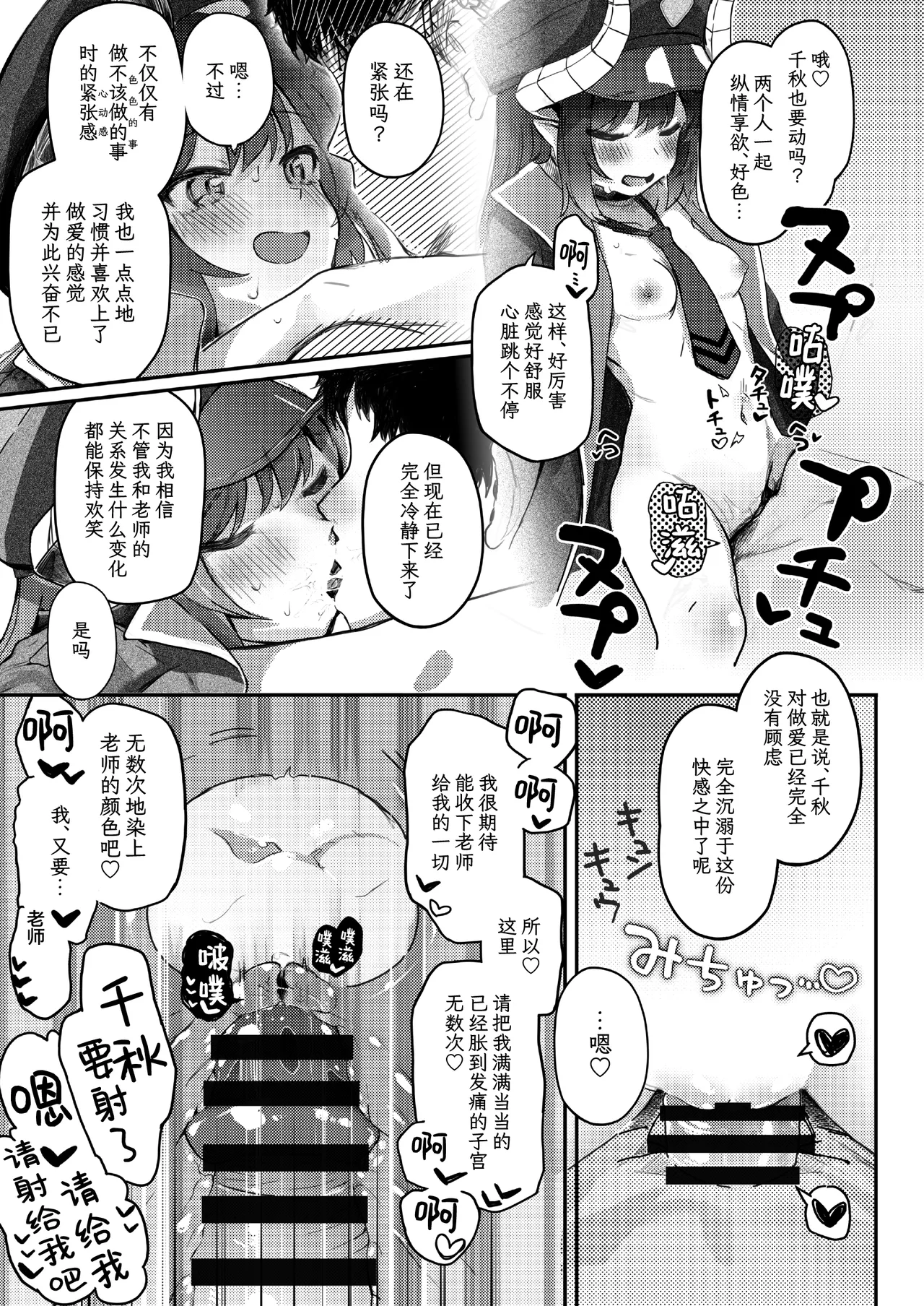 Padparadscha Sapphire | 帕帕拉恰蓝宝石 page 25 featuring sensei blue archive parody - nakadashi sole female hentai manga - read online free