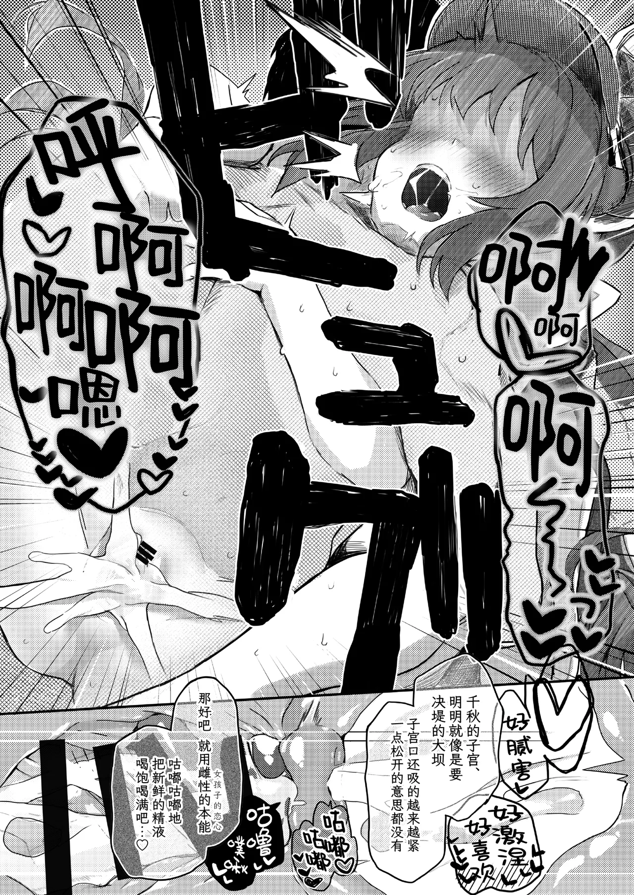 Padparadscha Sapphire | 帕帕拉恰蓝宝石 page 26 featuring sensei blue archive parody - nakadashi sole female hentai manga - read online free