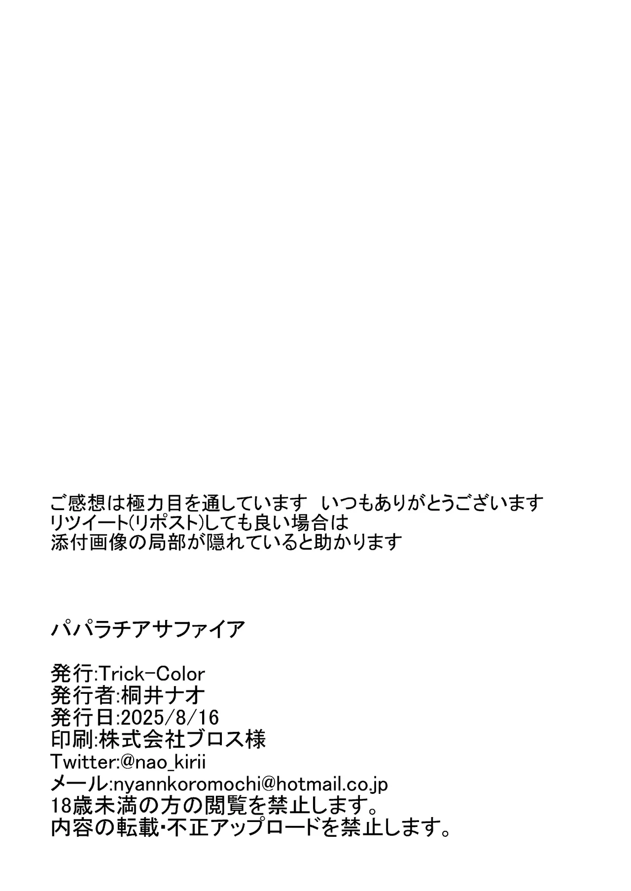 Padparadscha Sapphire | 帕帕拉恰蓝宝石 page 30 featuring sensei blue archive parody - nakadashi sole female hentai manga - read online free