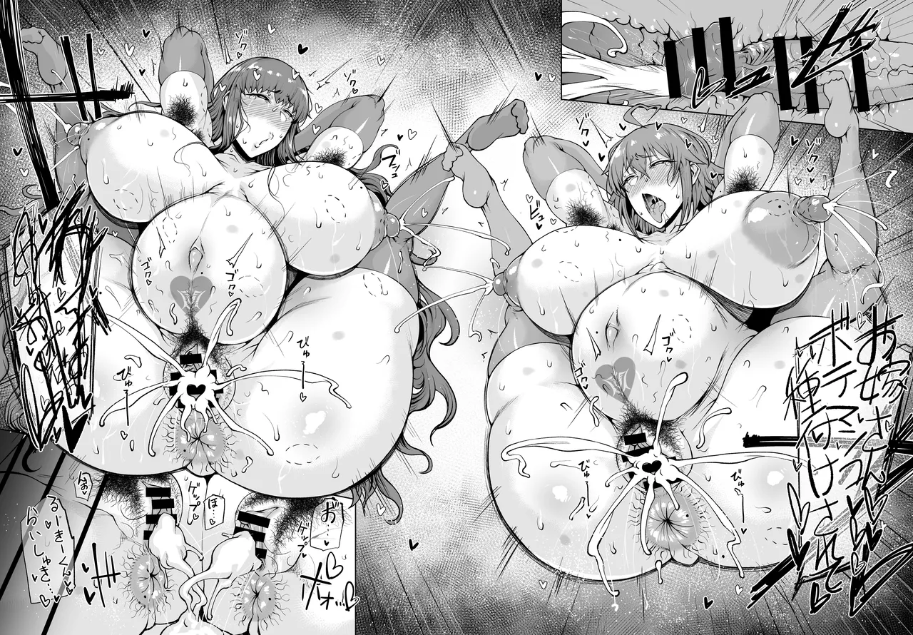 Masu x Masu x Masu - Page 23