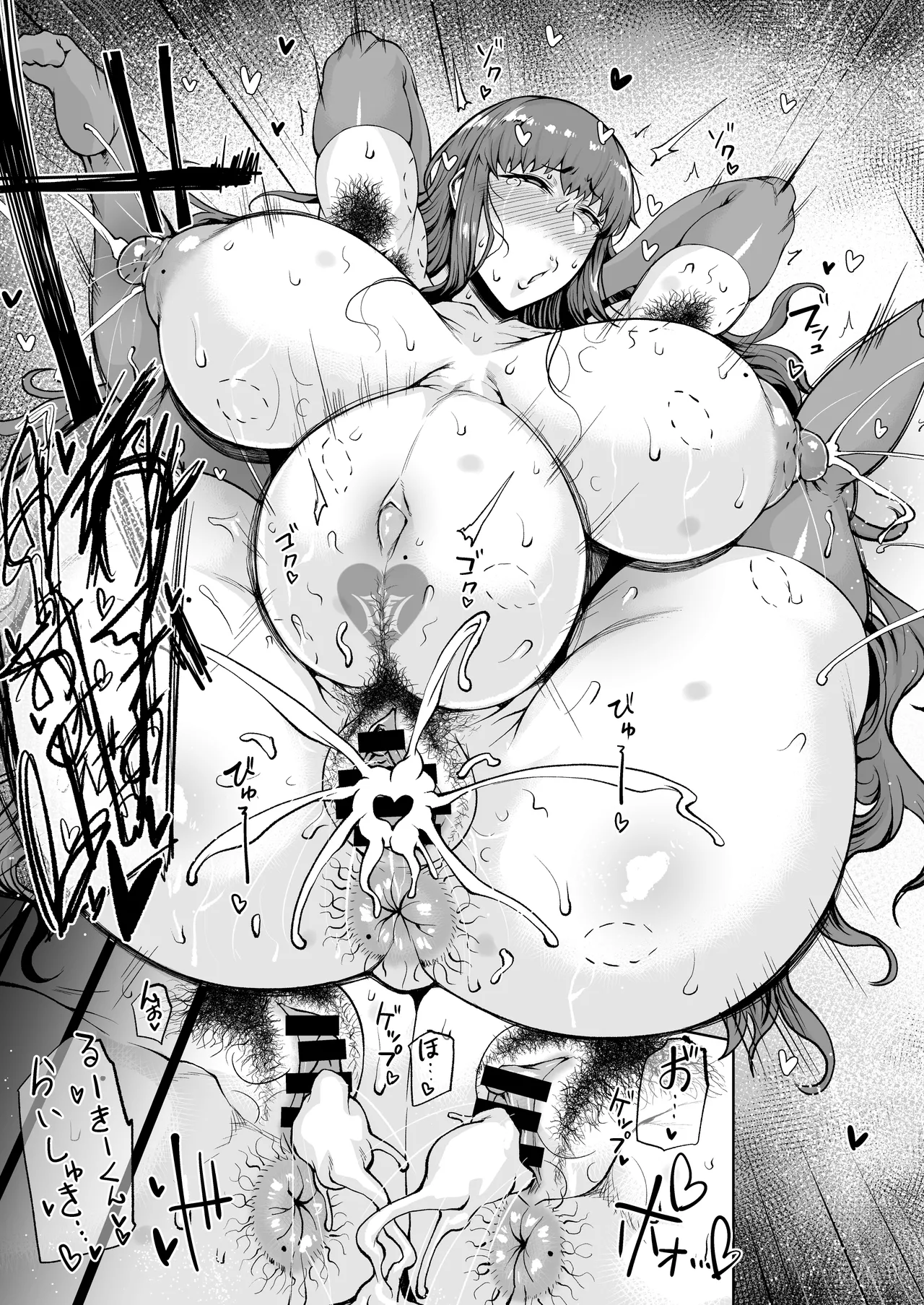 Masu x Masu x Masu - Page 25
