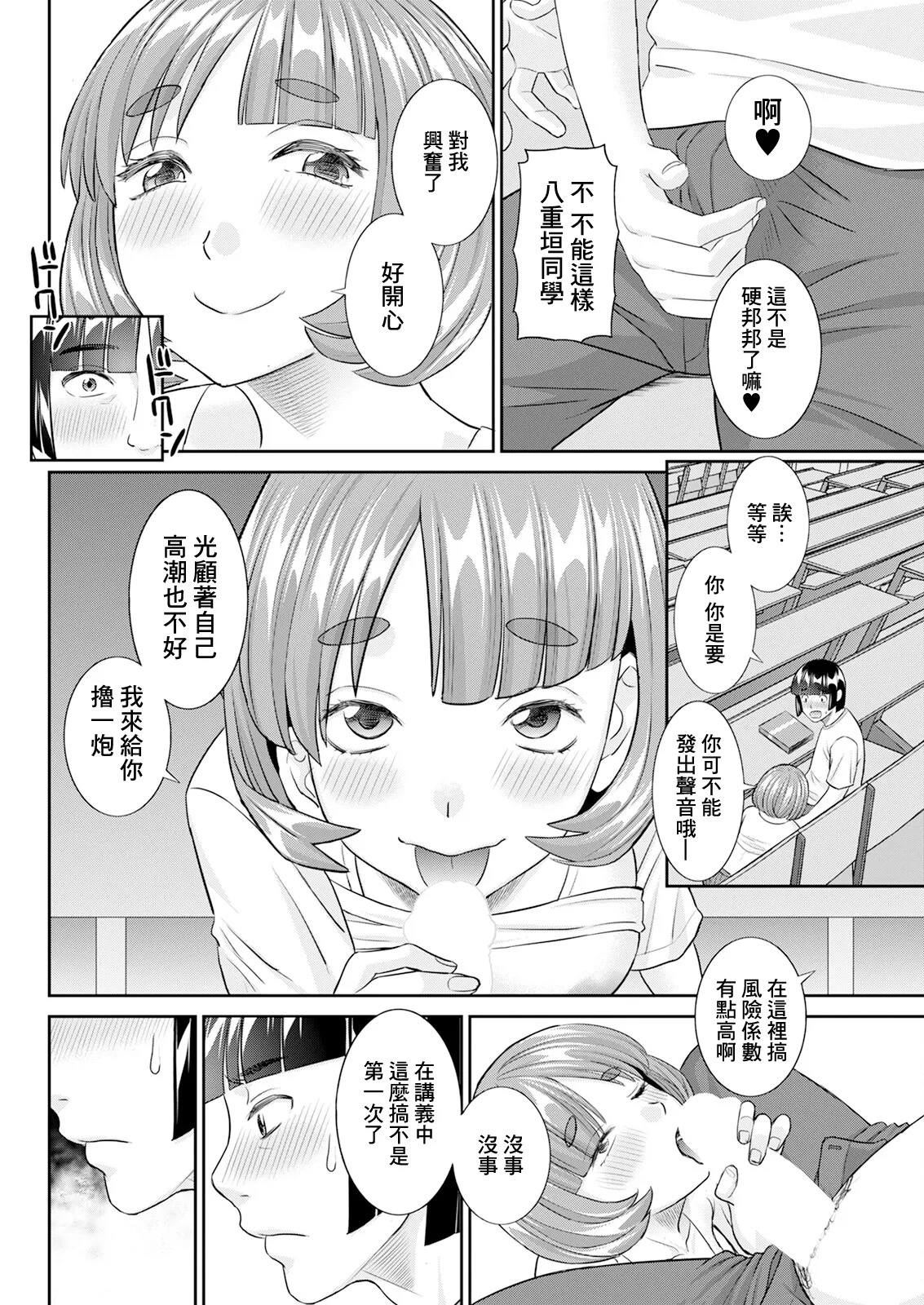 Yaegaki-san no Kahanshin Jijou Ch. 3 - Page 10
