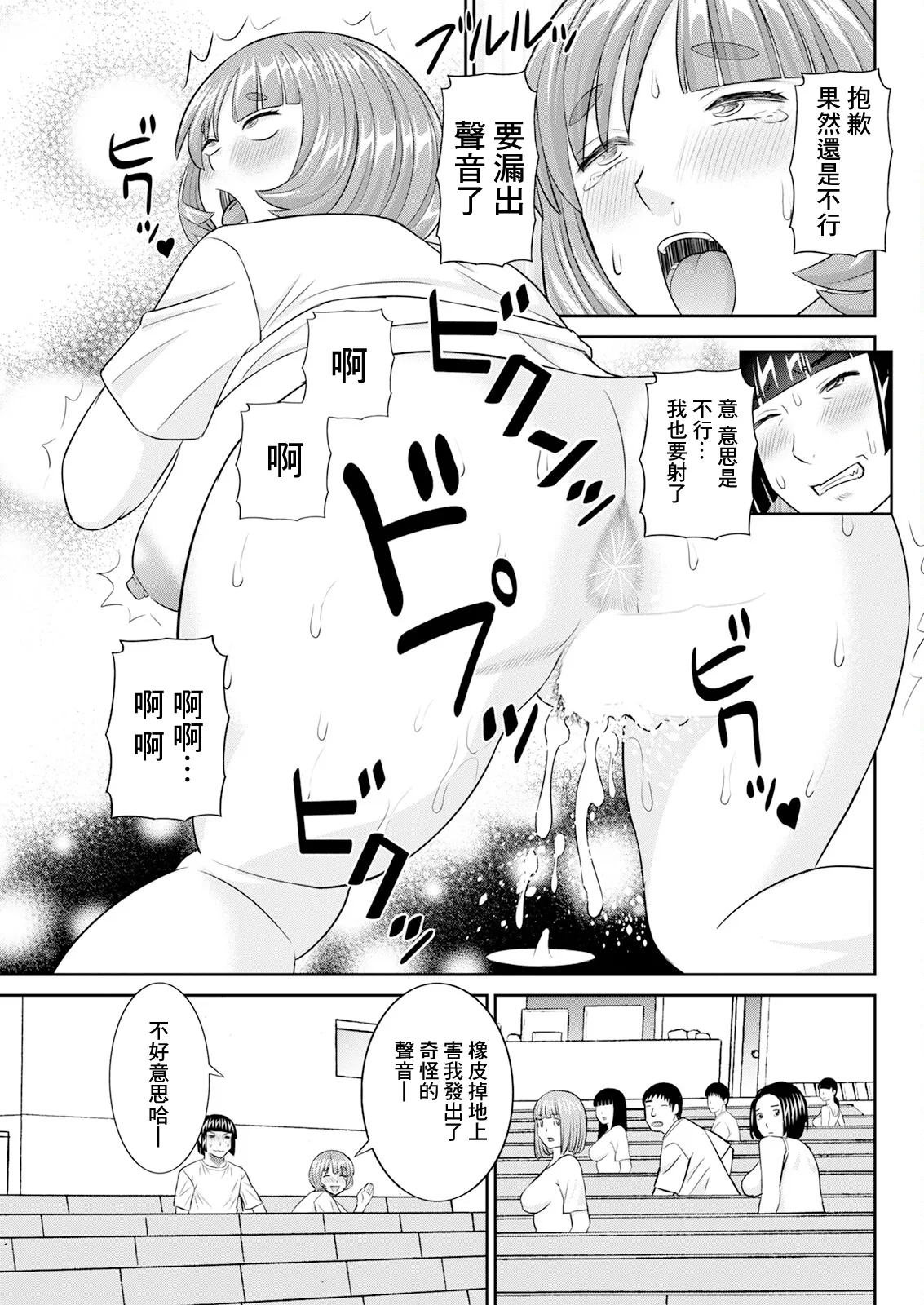 Yaegaki-san no Kahanshin Jijou Ch. 3 - Page 17