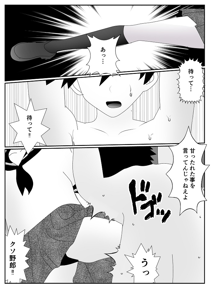 Houkago M-o Club page 16 original parody - femdom cbt hentai manga - read online free