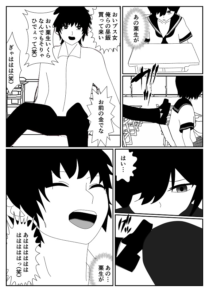 Houkago M-o Club page 32 original parody - femdom cbt hentai manga - read online free