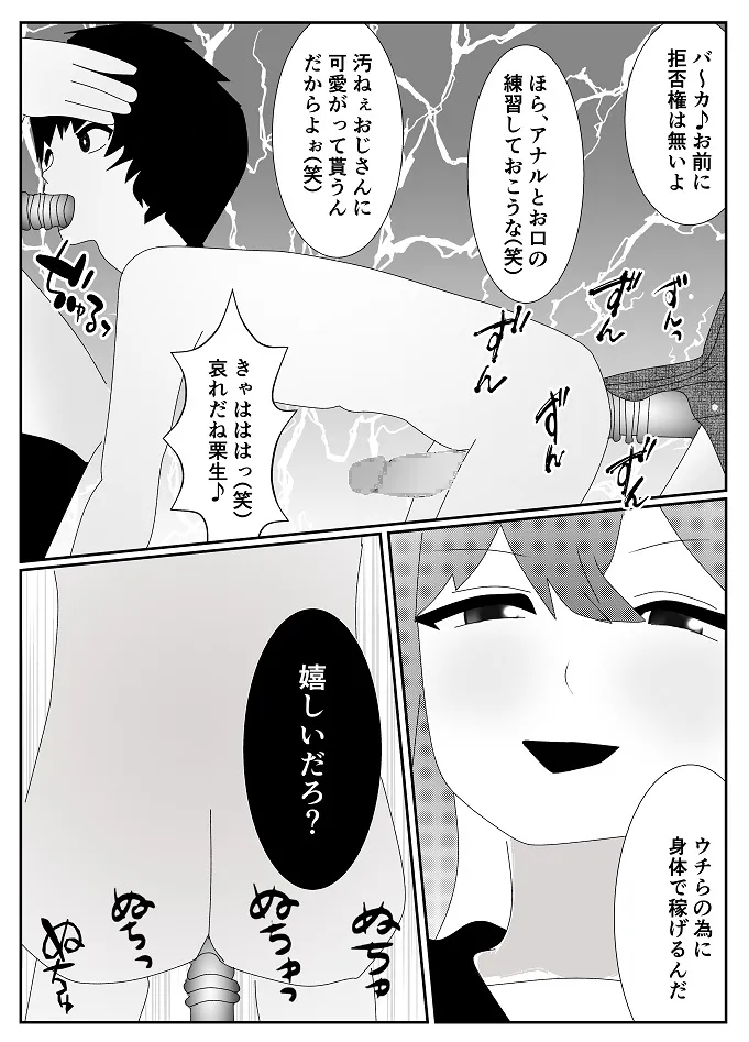 Houkago M-o Club page 36 original parody - femdom cbt hentai manga - read online free