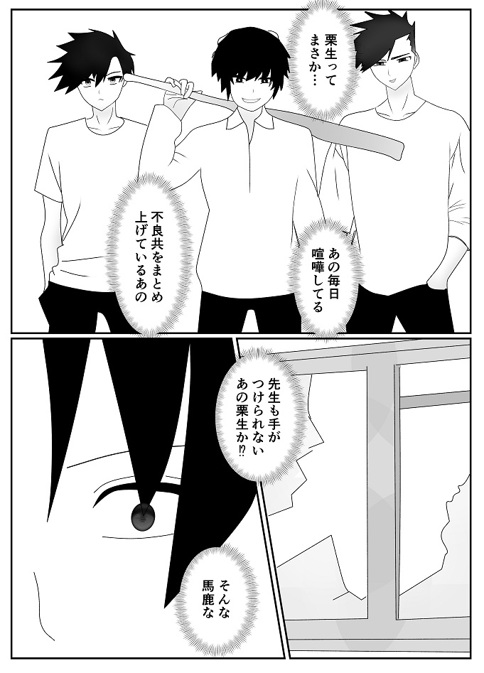 Houkago M-o Club - Page 4