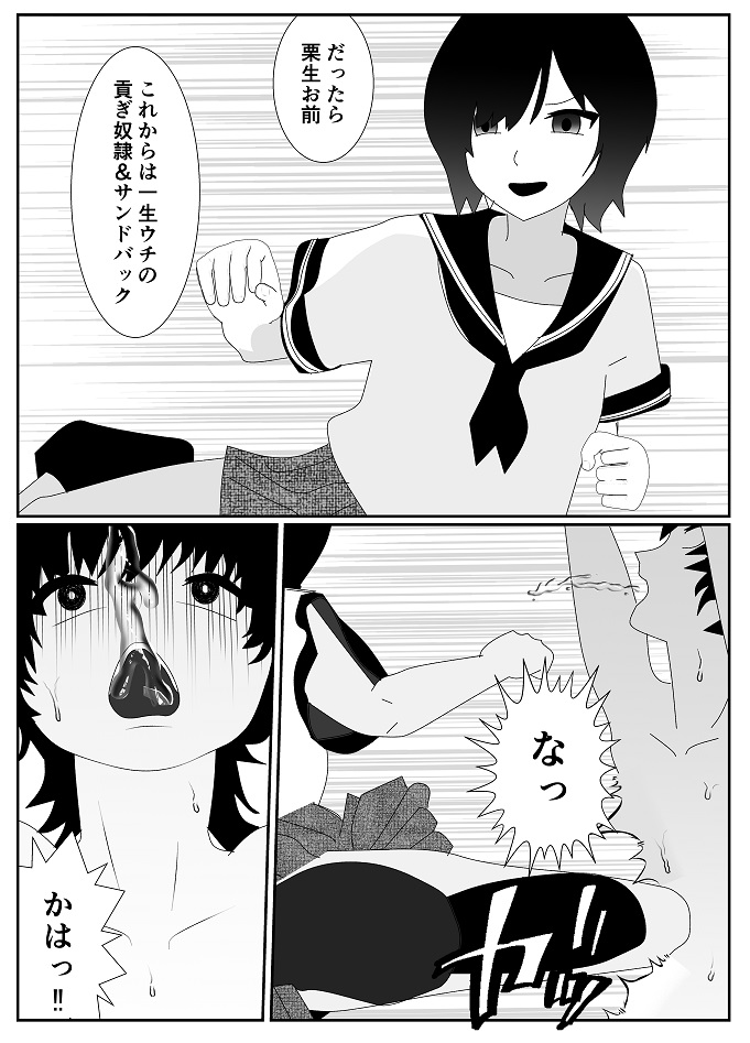 Houkago M-o Club page 46 original parody - femdom cbt hentai manga - read online free