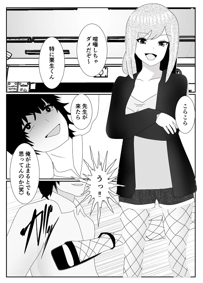 Houkago M-o Club page 9 original parody - femdom cbt hentai manga - read online free