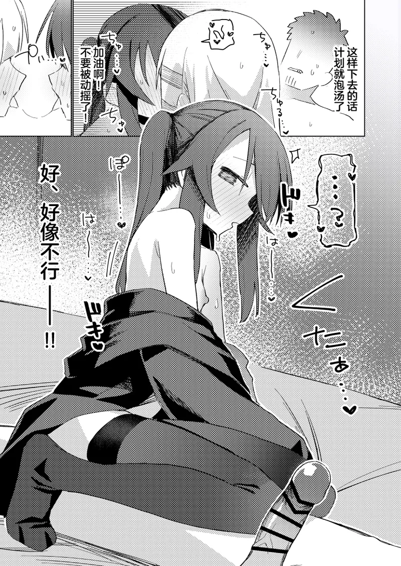 Watashi wa Mou Otona desu 3 | 我已经是大人了 3 page 16 original parody - kissing group hentai manga - read online free