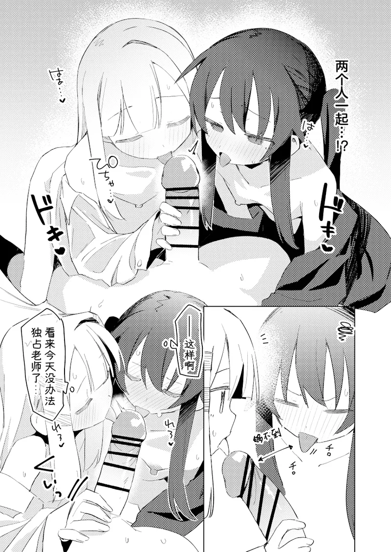 Watashi wa Mou Otona desu 3 | 我已经是大人了 3 page 18 original parody - kissing group hentai manga - read online free