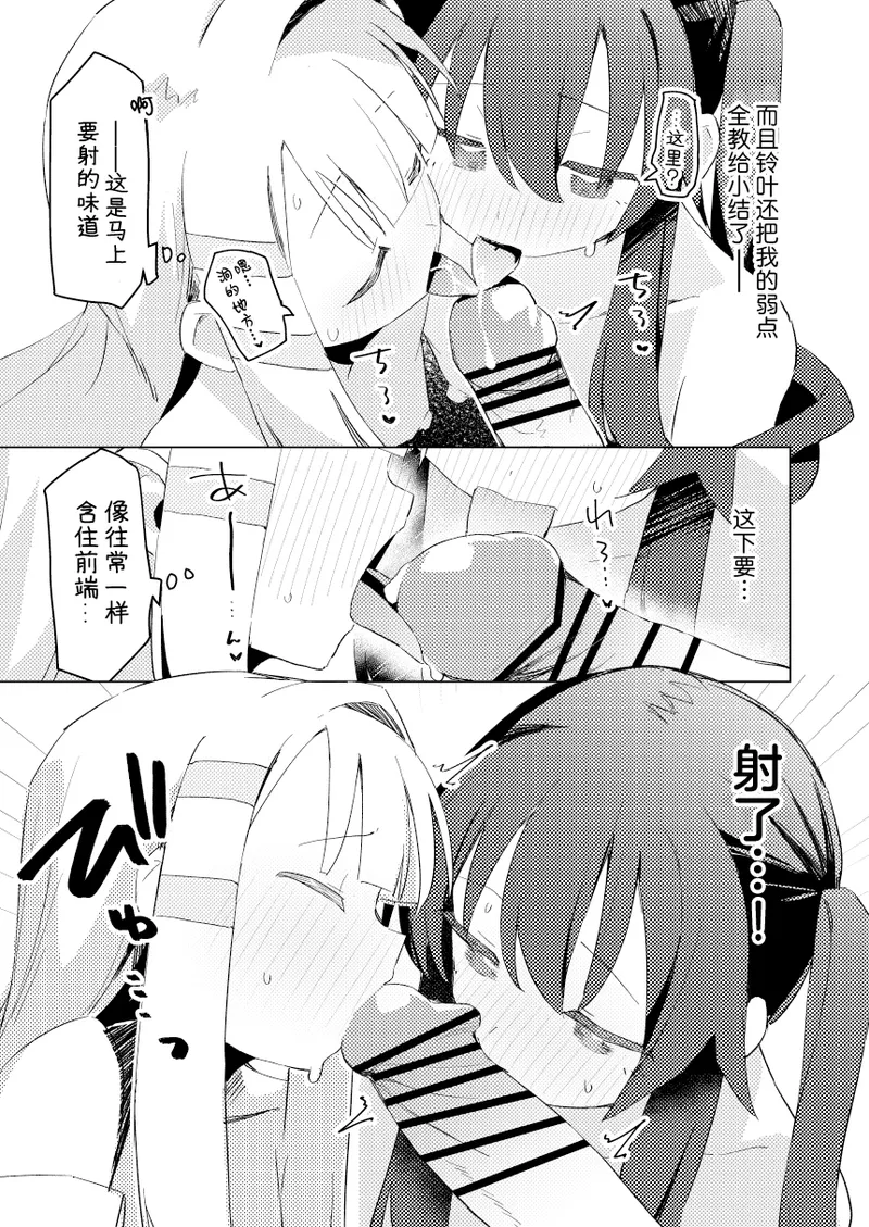 Watashi wa Mou Otona desu 3 | 我已经是大人了 3 page 20 original parody - kissing group hentai manga - read online free