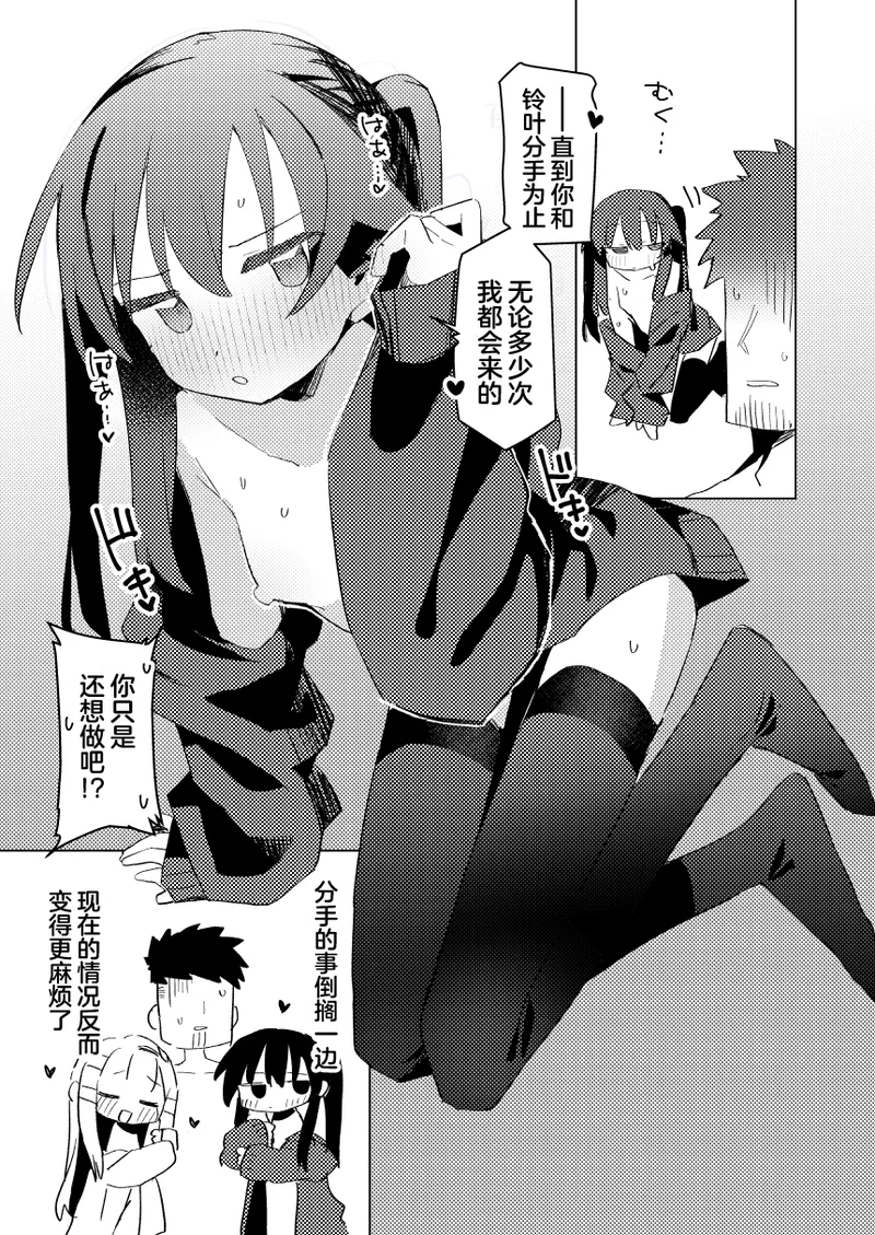 Watashi wa Mou Otona desu 3 - Page 30