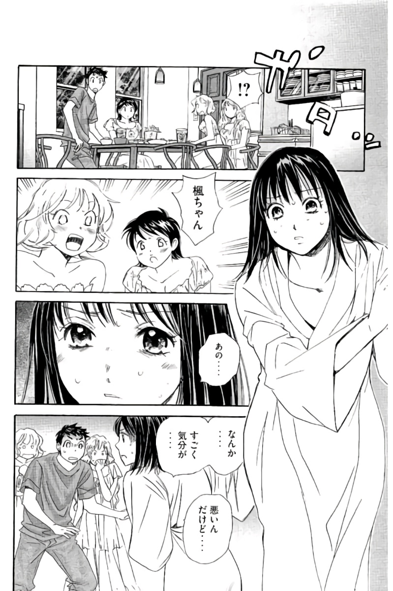 8♀1♂ Volume 7 page 111 - story arc multi-work series hentai manga - read online free