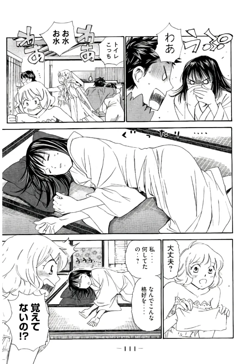 8♀1♂ Volume 7 page 112 - story arc multi-work series hentai manga - read online free