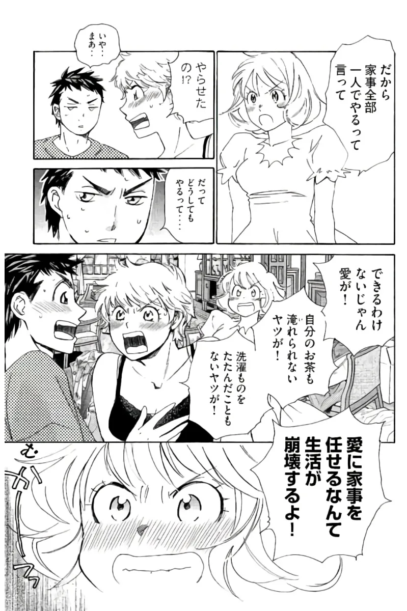 8♀1♂ Volume 7 page 124 - story arc multi-work series hentai manga - read online free