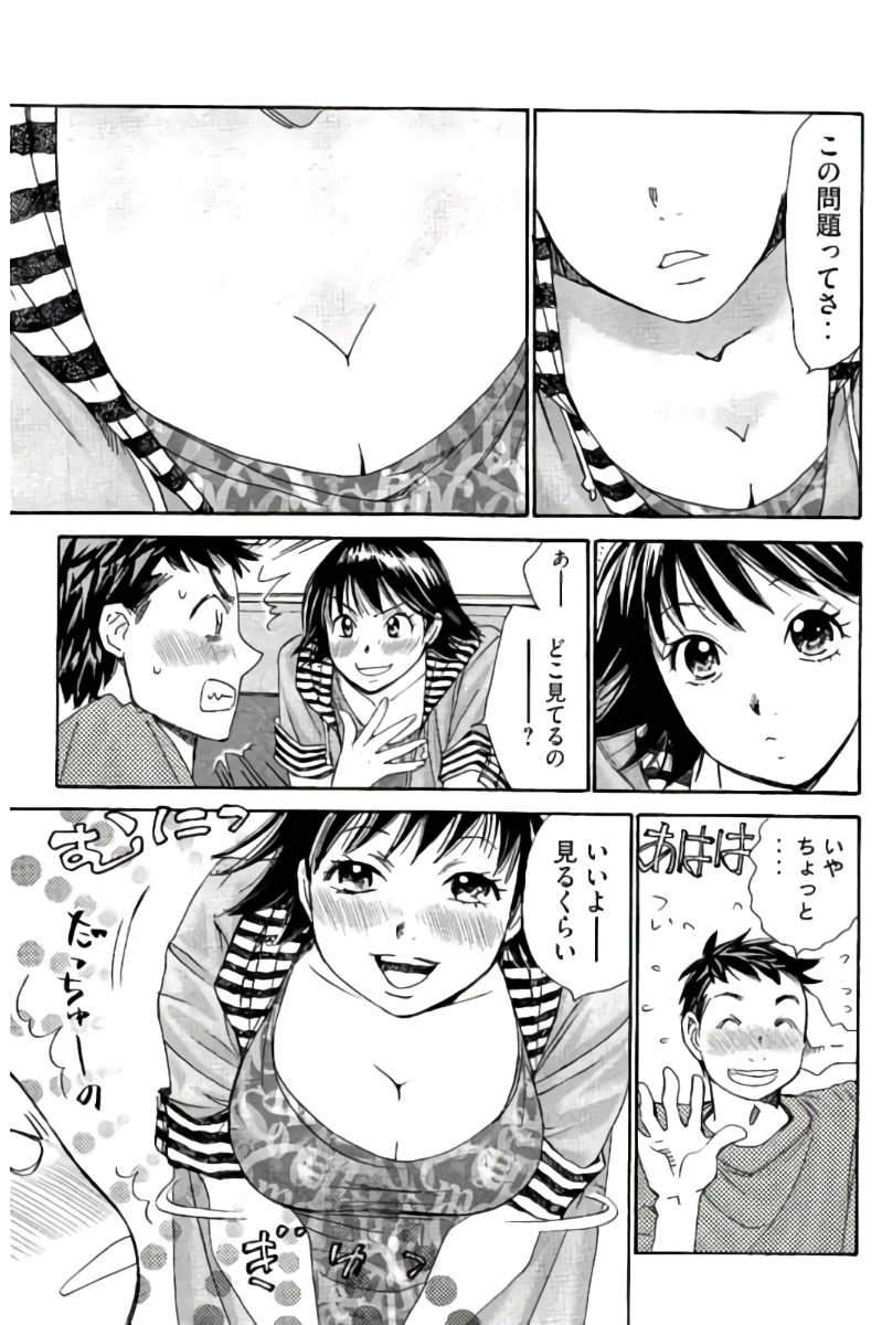 8♀1♂ Volume 7 page 130 - story arc multi-work series hentai manga - read online free