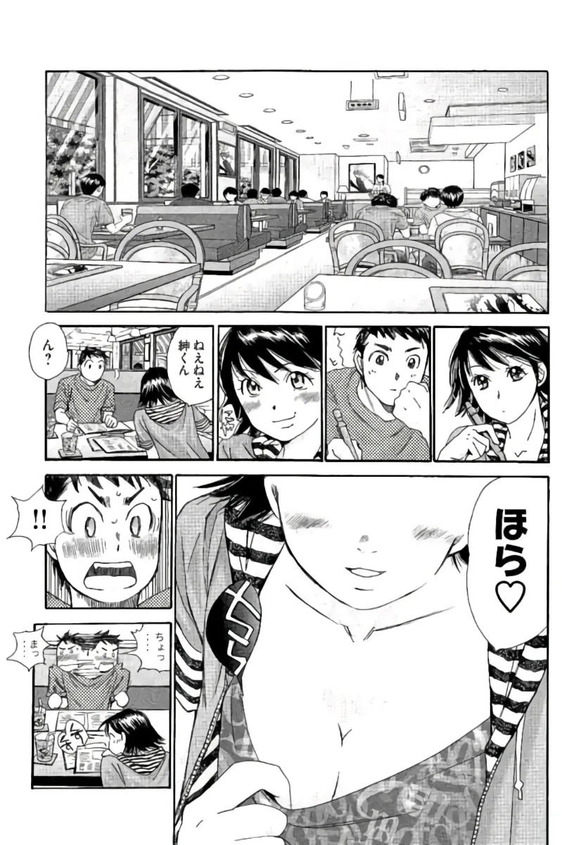 8♀1♂ Volume 7 page 132 - story arc multi-work series hentai manga - read online free