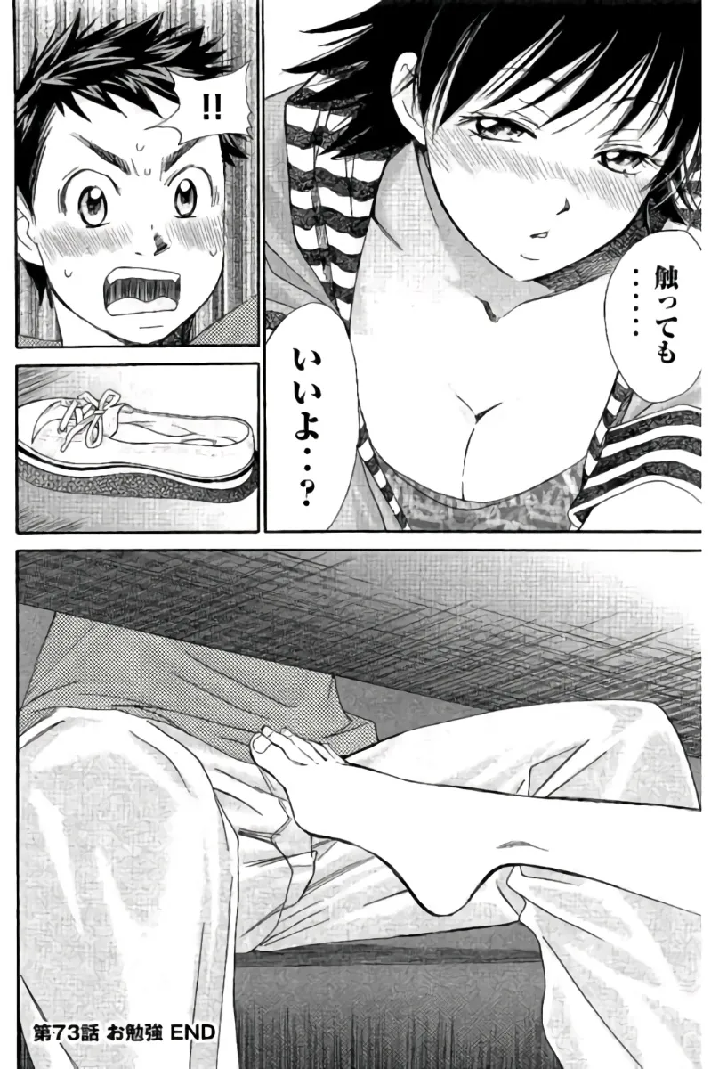 8♀1♂ Volume 7 page 133 - story arc multi-work series hentai manga - read online free