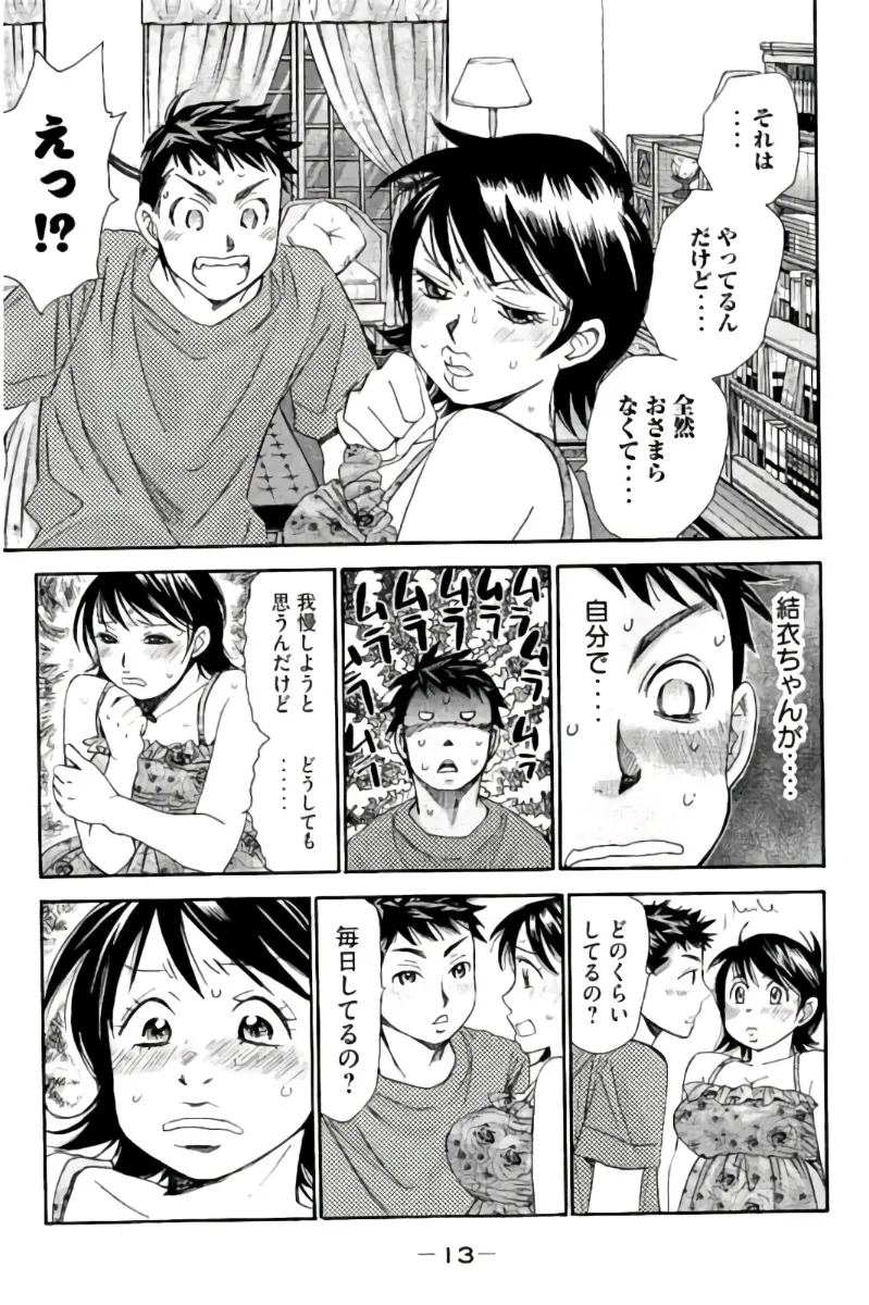 8♀1♂ Volume 7 page 14 - story arc multi-work series hentai manga - read online free