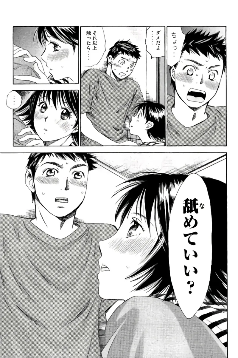 8♀1♂ Volume 7 page 152 - story arc multi-work series hentai manga - read online free